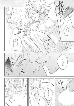 Time Limit wa Mousugu Page #25