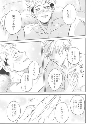 Time Limit wa Mousugu Page #26