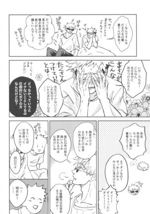 Time Limit wa Mousugu Page #33