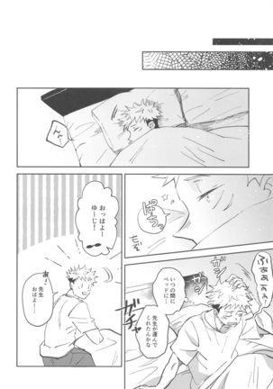Time Limit wa Mousugu Page #31