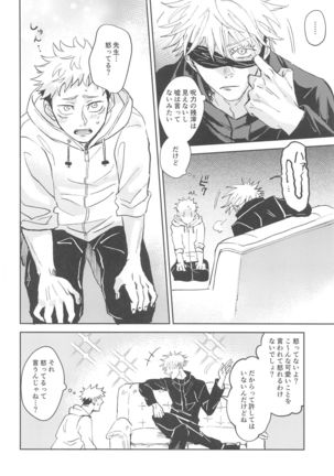 Time Limit wa Mousugu Page #17
