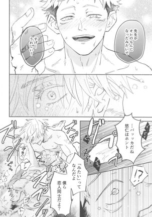 Time Limit wa Mousugu Page #27