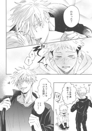 Time Limit wa Mousugu Page #19