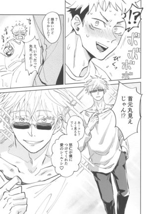 Time Limit wa Mousugu Page #32