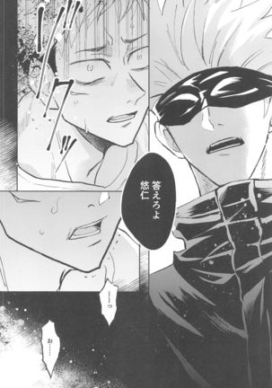 Time Limit wa Mousugu Page #15
