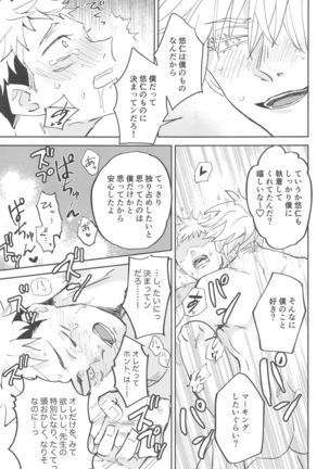 Time Limit wa Mousugu Page #28
