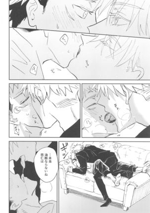 Time Limit wa Mousugu Page #23