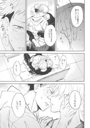 Time Limit wa Mousugu Page #22