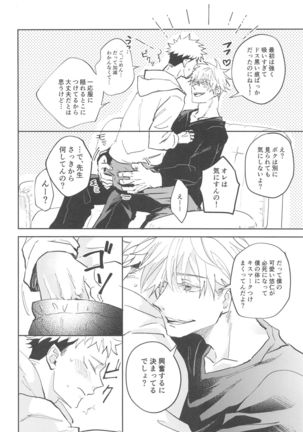 Time Limit wa Mousugu Page #21