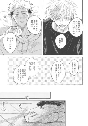 Time Limit wa Mousugu Page #24