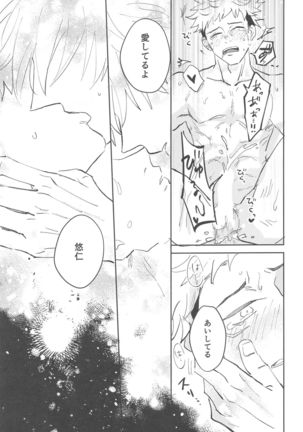 Time Limit wa Mousugu Page #30