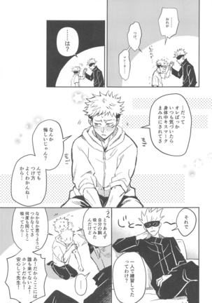 Time Limit wa Mousugu Page #16