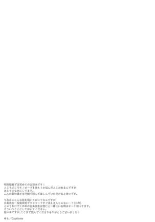 Time Limit wa Mousugu Page #36