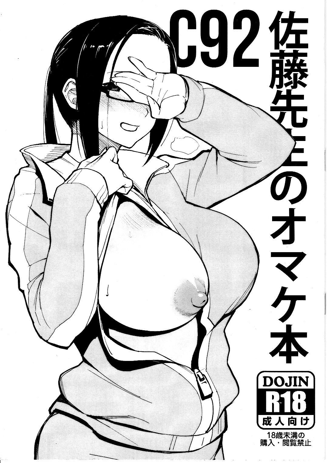 Interviews with Monster Girls - Hentai Manga and Doujinshi Collection