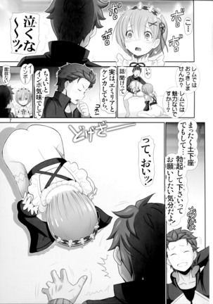 Remu rin maji tenshi - Page 6
