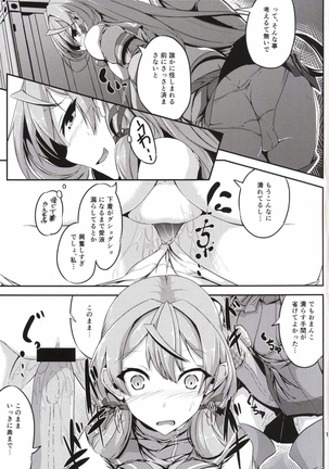 Maruhi Hatchuu Page #17