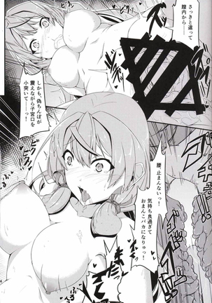Maruhi Hatchuu - Page 14