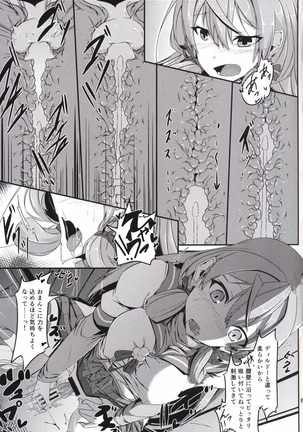 Maruhi Hatchuu Page #19