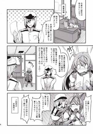 Maruhi Hatchuu - Page 26