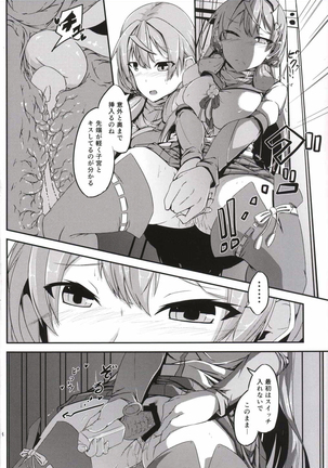 Maruhi Hatchuu Page #18