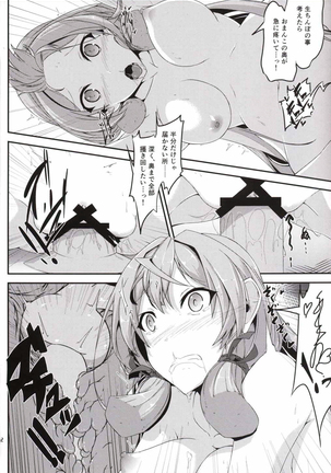Maruhi Hatchuu Page #12