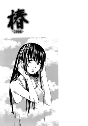 Kimi no Sukina Onnanoko no Katachi | Shape of Your Favorite Girl Page #93