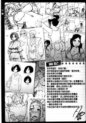 快楽ほりっく+8P小冊子 Page #219