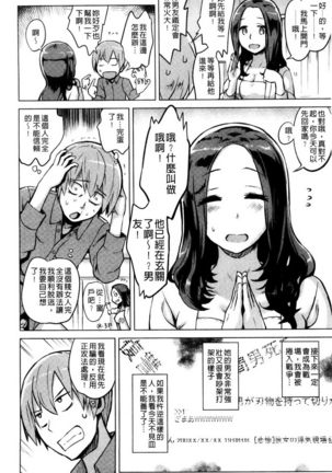 快楽ほりっく+8P小冊子 - Page 16