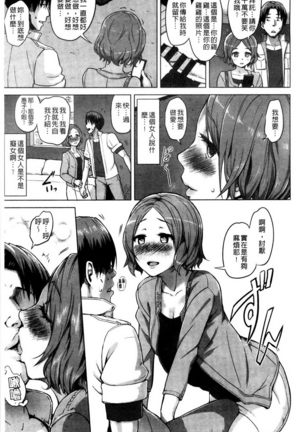 快楽ほりっく+8P小冊子 Page #149