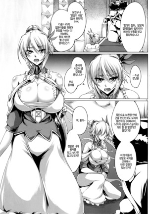 Makon no Ou to Onahole - Page 4