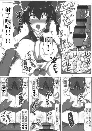 Touhou Koninroku ~Hakurei Reimu Hen~ - Page 13