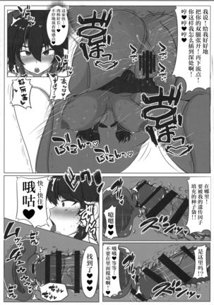 Touhou Koninroku ~Hakurei Reimu Hen~ - Page 10