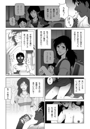 Kinmitsu ~ Summer Page #24