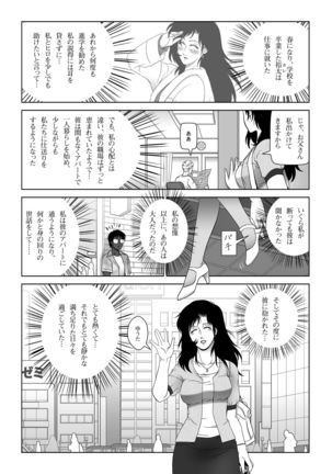 Kinmitsu ~ Summer Page #4