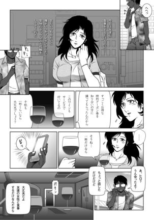 Kinmitsu ~ Summer Page #7