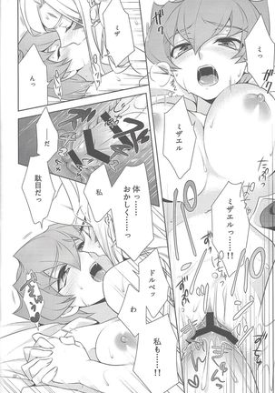 Kamisama no himatsubushi Page #21
