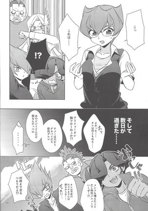 Kamisama no himatsubushi Page #3