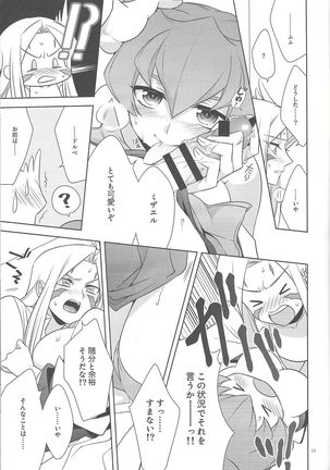 Kamisama no himatsubushi Page #12
