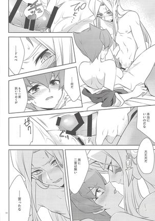 Kamisama no himatsubushi - Page 15