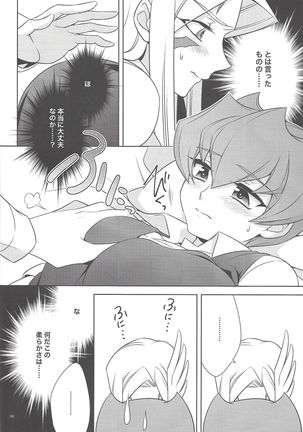 Kamisama no himatsubushi Page #7