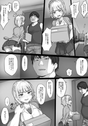 元ヤン人妻のお隣さんに復讐オナホ化計画 Page #8