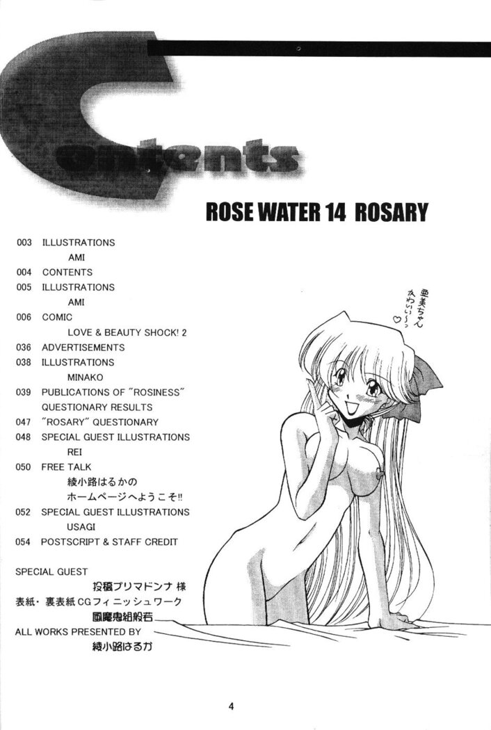 ROSE WATER 14 ROSARY