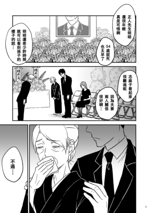 Shimako ~Tsuma no Haha~ 1 Page #44