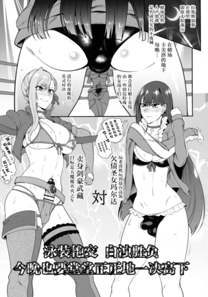 Las Vegas Souseiki/Sou Seiki