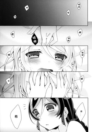 Cleome no Hanataba o | A Bouquet of Cleomes - Page 29