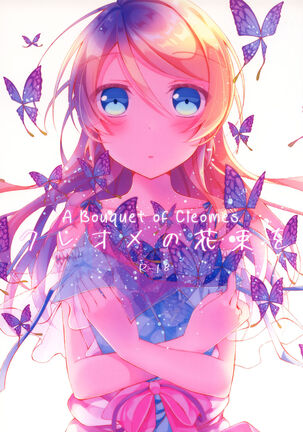 Cleome no Hanataba o | A Bouquet of Cleomes Page #2