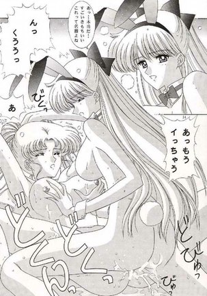 Watashi no Megami-sama - Page 12