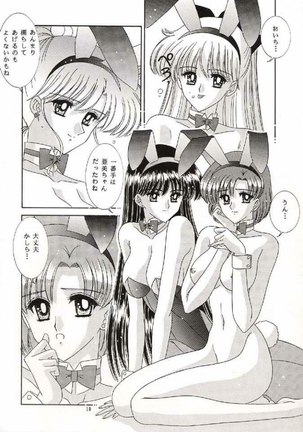 Watashi no Megami-sama - Page 9