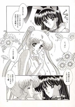 Watashi no Megami-sama - Page 19