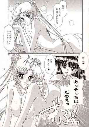Watashi no Megami-sama - Page 13